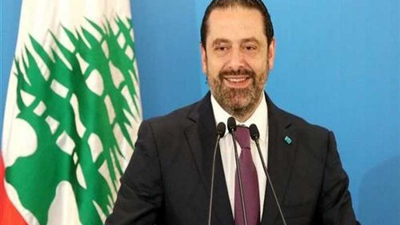 الحريري يبحث مع وفد