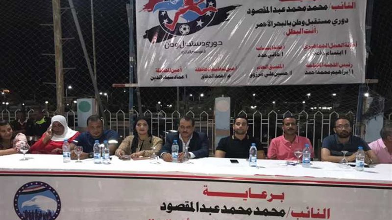 مستقبل وطن بالبحر