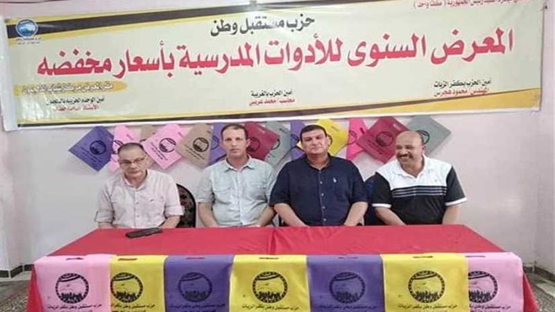 مستقبل وطن يفتتح