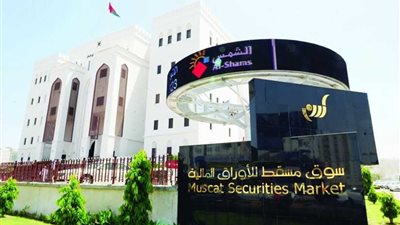 مؤشر سوق مسقط يغلق منخفضًا