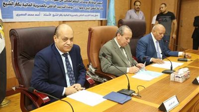 مساعد وزير المالية: كفرالشيخ من أولى المحافظات في البرامج التدريبية