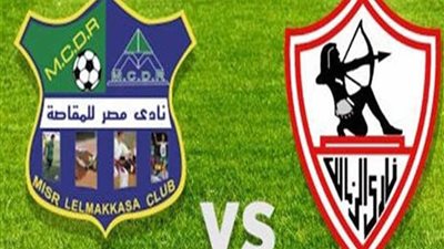 الزمالك صاحب ذكريات تحكيمية سيئة أمام المقاصة