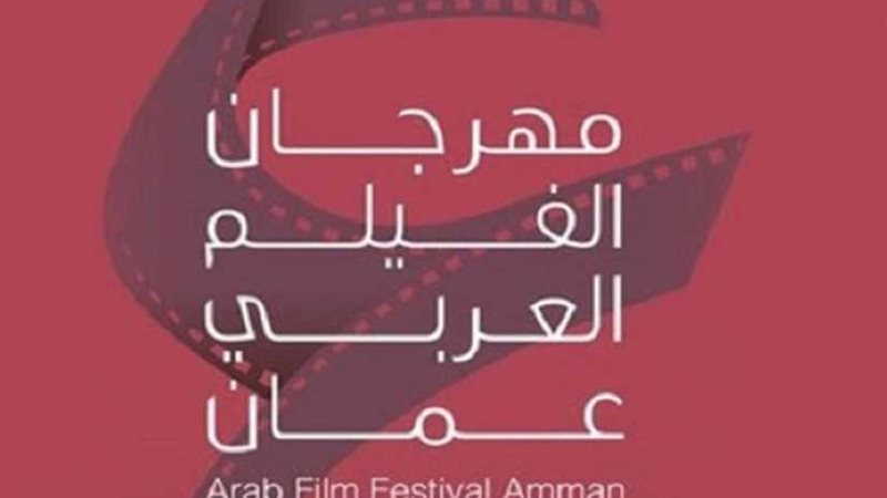 انطلاق فعاليات مهرجان