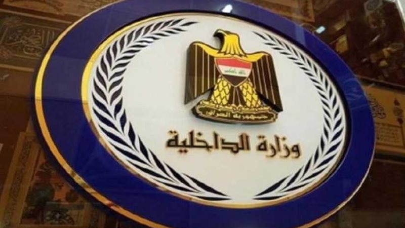 الداخلية العراقية: