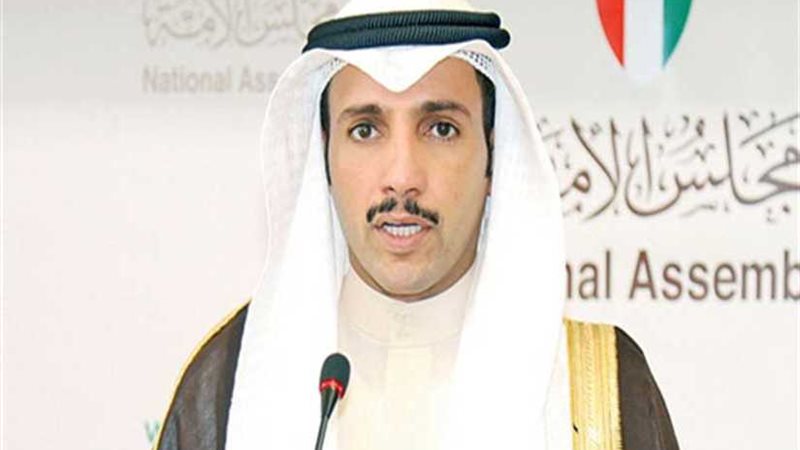 رئيس مجلس الأمة الكويتي: