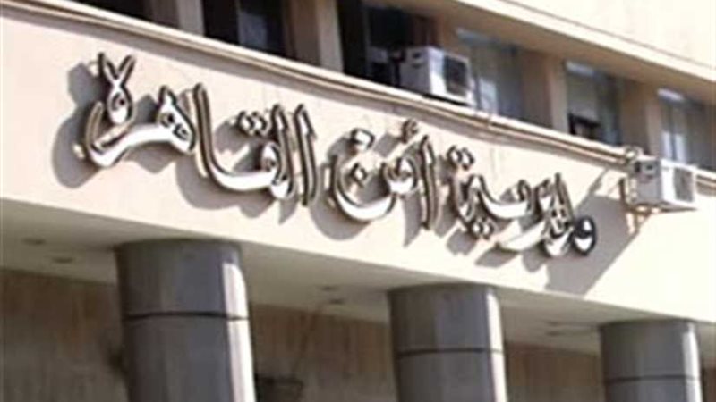 مباحث القاهرة تكشف