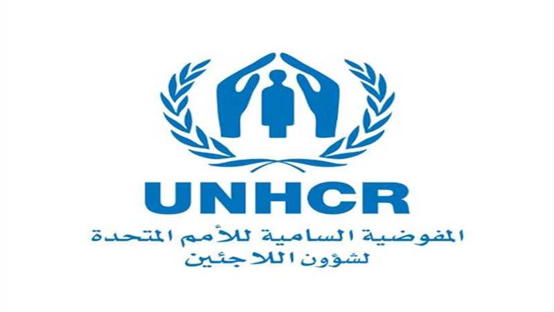 مفوضية اللاجئين :