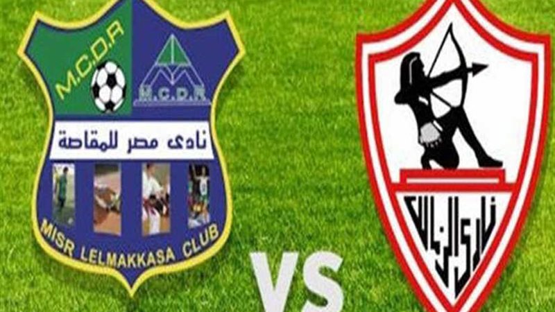 الزمالك صاحب ذكريات