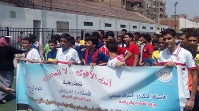 دوري رياضي للتوعية ضد مخاطر الإدمان والتدخين بـ” المنوفية“..(صور)