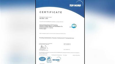 تدريب مياه الشرقية يحصل على الأيزو