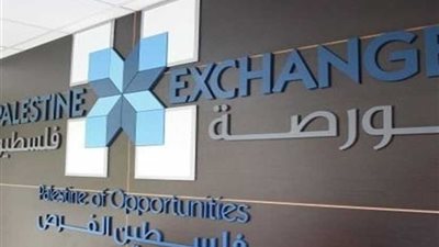 البورصة الفلسطينية تغلق تداولاتها على انخفاض