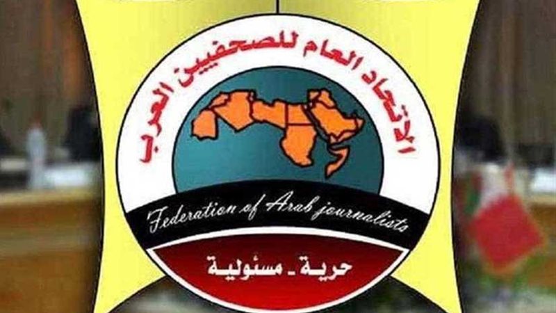 الصحفيين العرب ينعي
