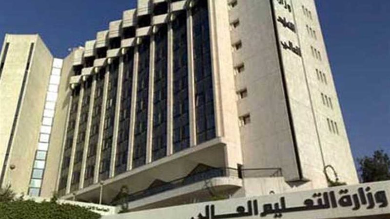 التعليم العالي: ١٦٧