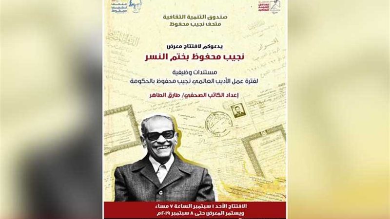 في متحفه بتكية أبو