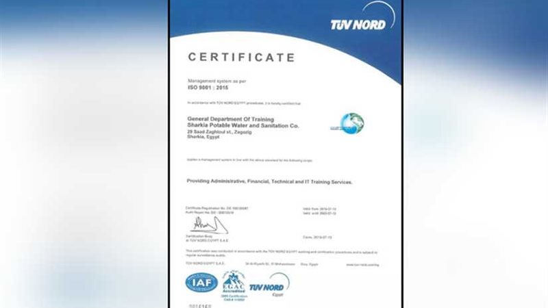 تدريب مياه الشرقية