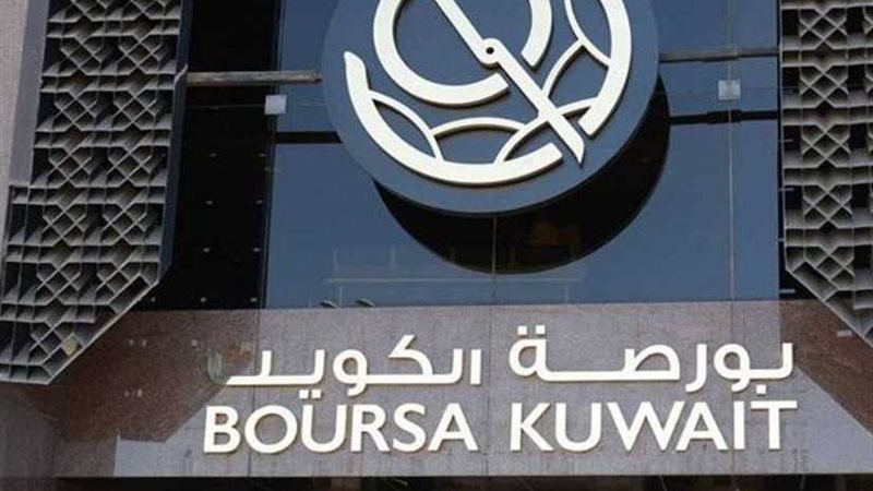 بورصة الكويت تنهي