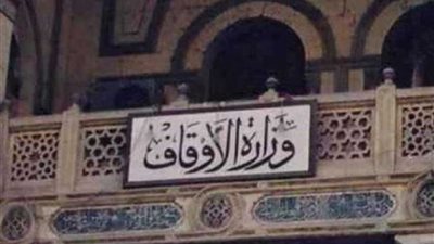 مديريتا الأوقاف بالفيوم وبورسعيد تحتفلان بالعام الهجري الجديد