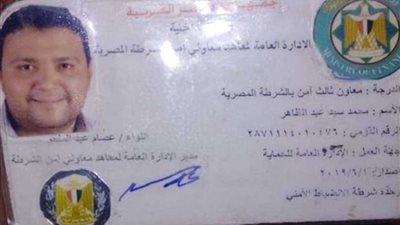 ضبط نصاب انتحل صفة أمين الشرطة بمدينة نصر