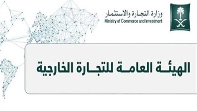 اتفاقية تحرير التجارة في الخدمات بين الدول العربية تدخل حيز التنفيذ.. أكتوبر المقبل