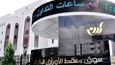 مؤشر سوق مسقط يغلق منخفضًا