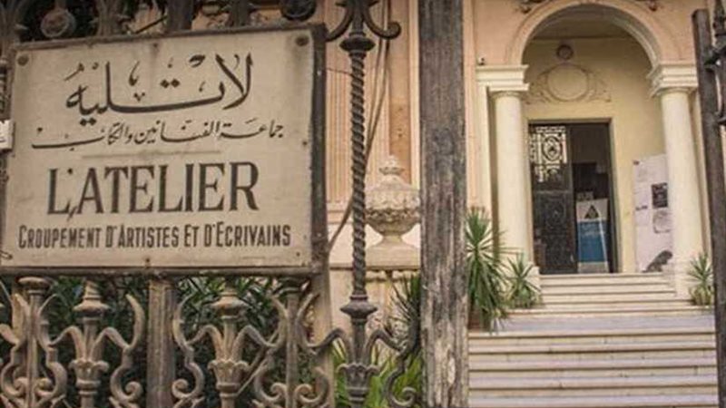 بعد غد ..أتيلية الإسكندرية