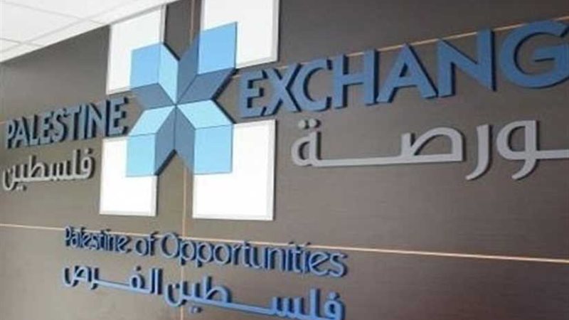 البورصة الفلسطينية