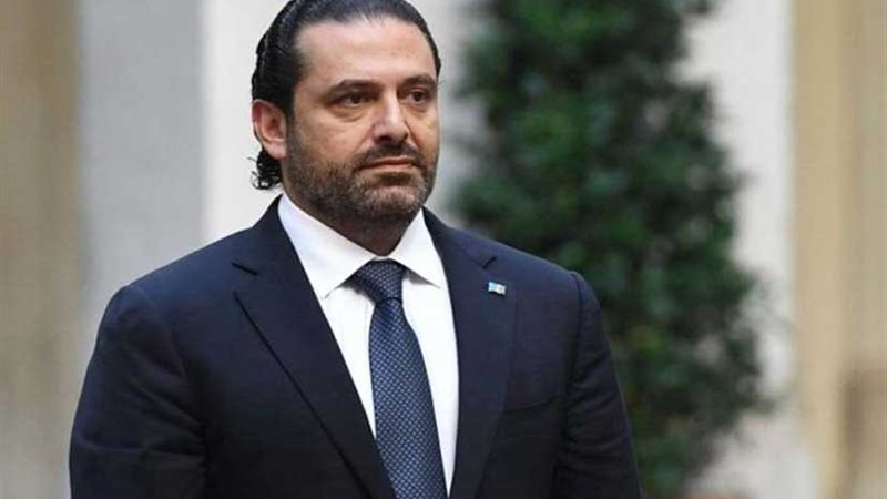 لبنان: الحريري يتلقى