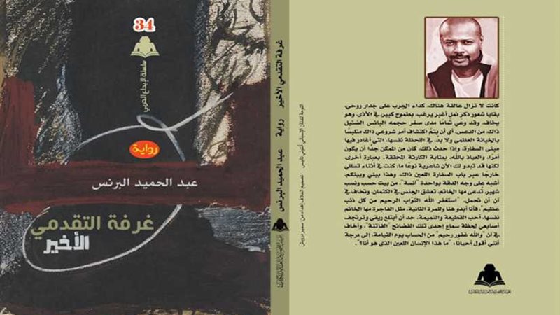 هيئة الكتاب تصدر