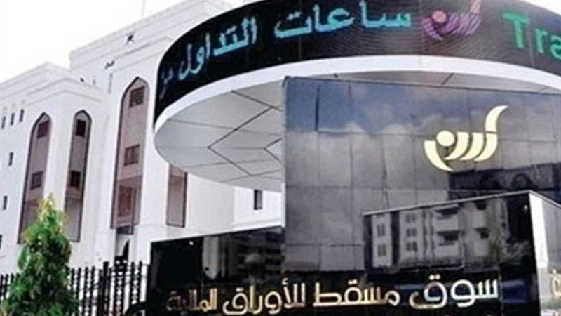 مؤشر سوق مسقط يغلق