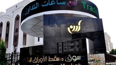مؤشر سوق مسقط يغلق منخفضًا
