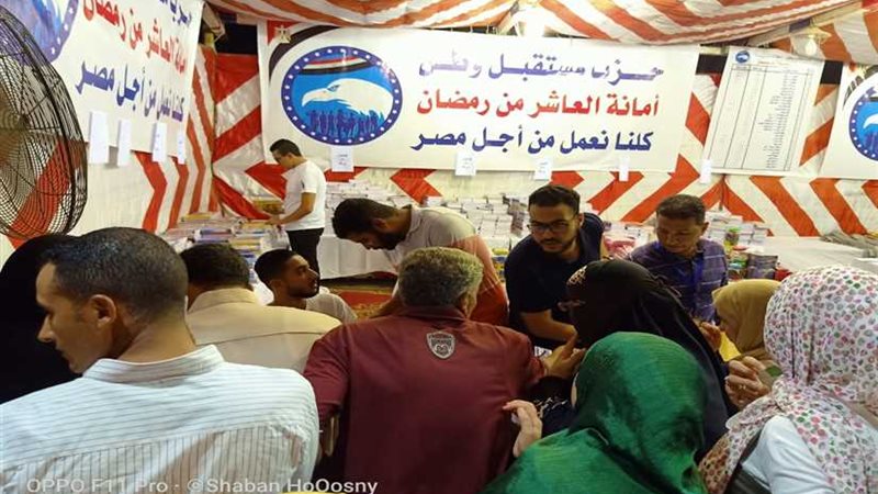 مستقبل وطن يفتتح