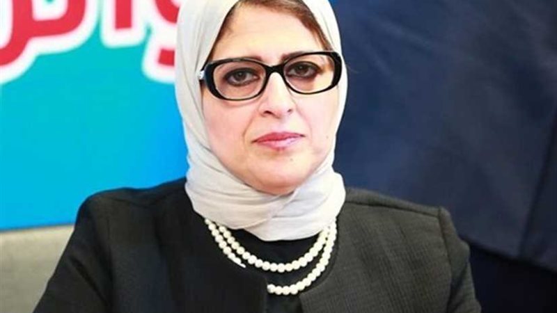 وزيرة الصحة: علاج