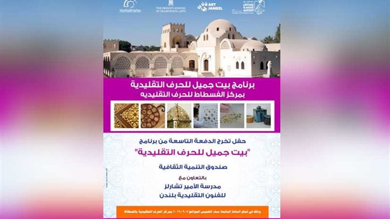 الاحتفال بتخريج الدفعة