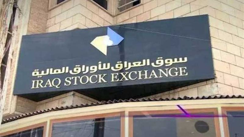 البورصة العراقية
