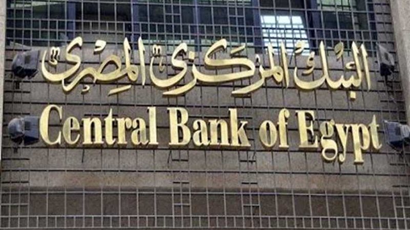 البنك المركزى : لا