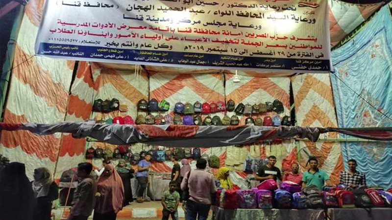 حزب المصريين بقنا