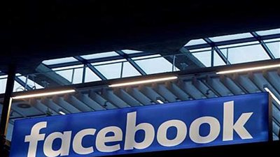 فيسبوك يطلق خدمة 