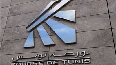 مؤشر بورصة تونس ينهي تعاملاته على انخفاض