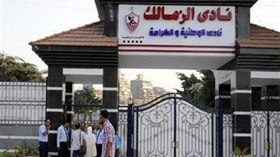 غلق باب التسجيل في اليوم الأول للجمعية العمومية لنادي الزمالك