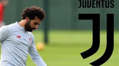 يوفنتوس يبدأ في التخطيط لضم محمد صلاح بالميركاتو الصيفي المقبل
