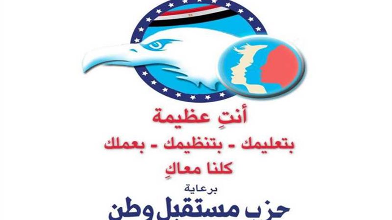 في إطار مبادرة الرئيس