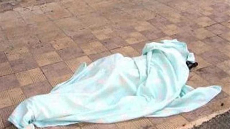 مصرع سيدة وإصابة