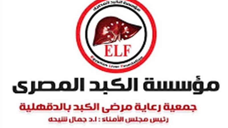 الكبد المصري :  4364