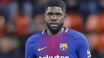 أومتيتي يغادر معسكر المنتخب الفرنسي للإصابة