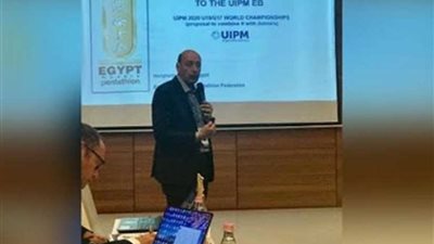 شريف العريان: يعرض ملف استضافة مصر للمونديال العالمي للخماسي الحديث