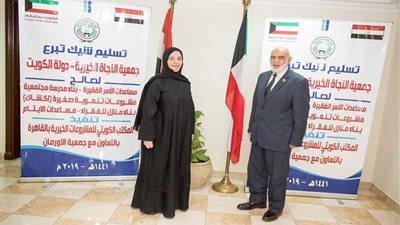 جمعية الأورمان: 13 مليون جنيه دعمًا من المكتب الكويتي للمشروعات الخيرية بالقاهرة