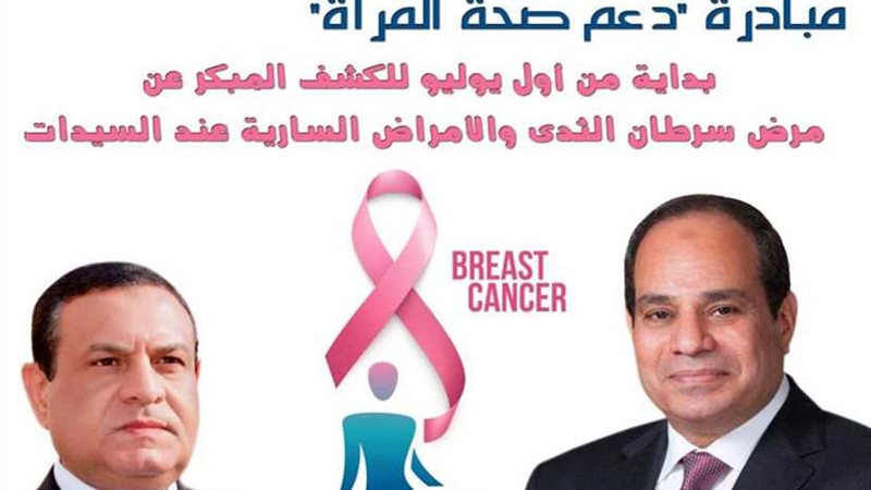 فحص 350 ألف سيدة