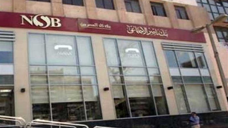 بنك ناصر يقدم برنامجا