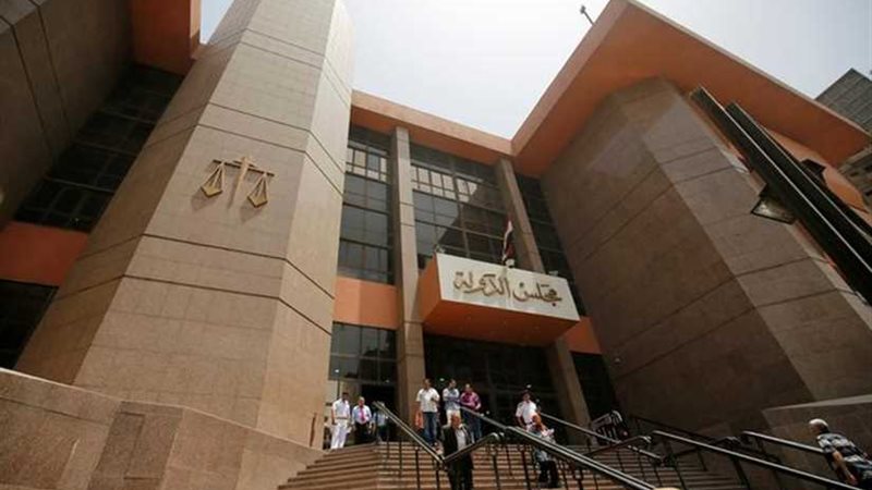 مجلس الدولة يصدر