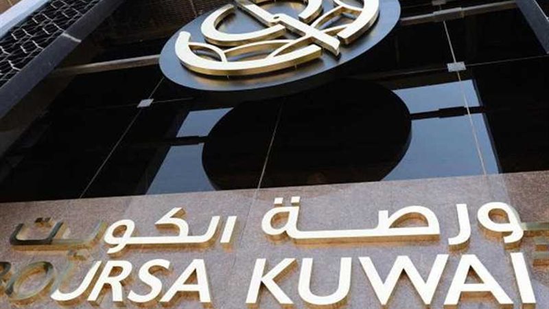 بورصة الكويت تنهي